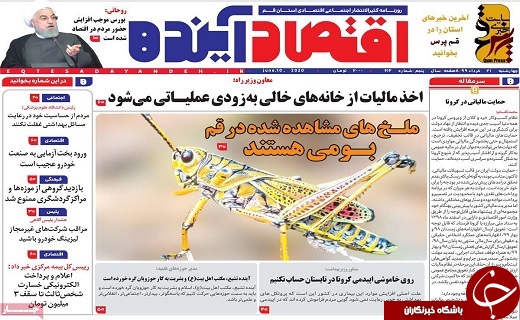 بلیط قطار از اول تیرماه ۲۰ درصد گران می&zwnj;شود/نصب پارکومتر&zwnj;های هوشمند در قم