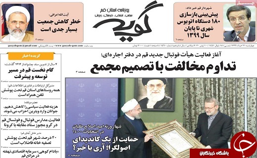 بلیط قطار از اول تیرماه ۲۰ درصد گران می&zwnj;شود/نصب پارکومتر&zwnj;های هوشمند در قم