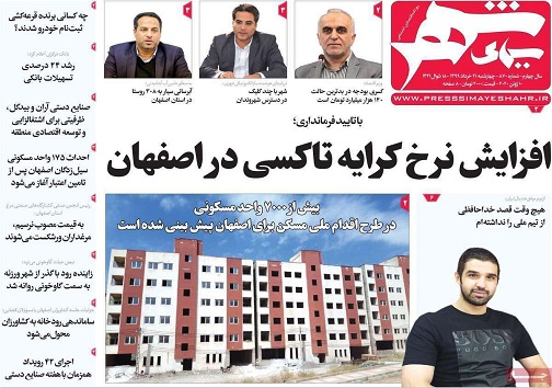 اصفهان شهر جهانی صنایع دستی/ خزانه شهرپرشد