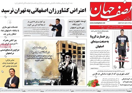 اصفهان شهر جهانی صنایع دستی/ خزانه شهرپرشد