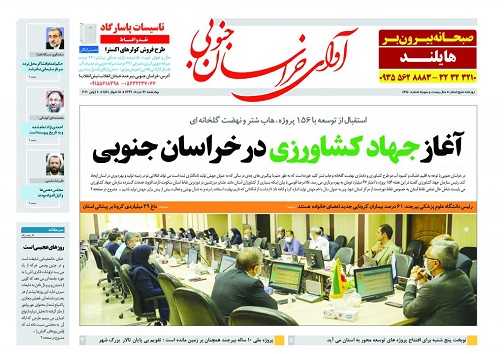 روزنامه