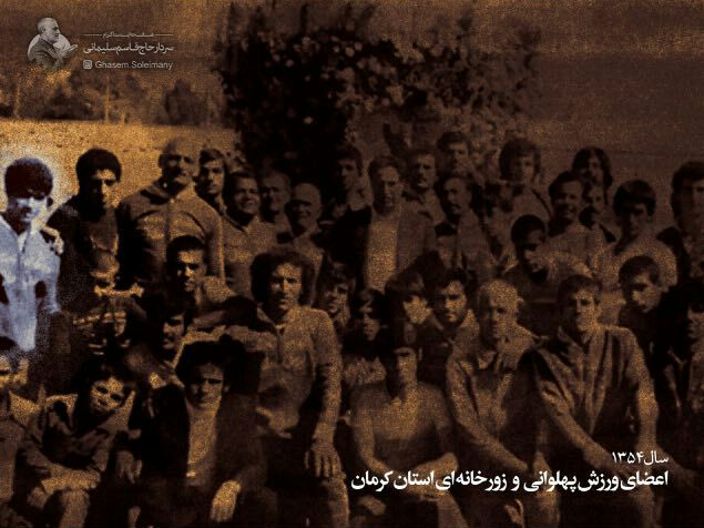 سرباز فراری حکومت پهلوی، محبوب&zwnj;ترین فرمانده شد/ حاج قاسم در گود زورخانه + تصاویر
