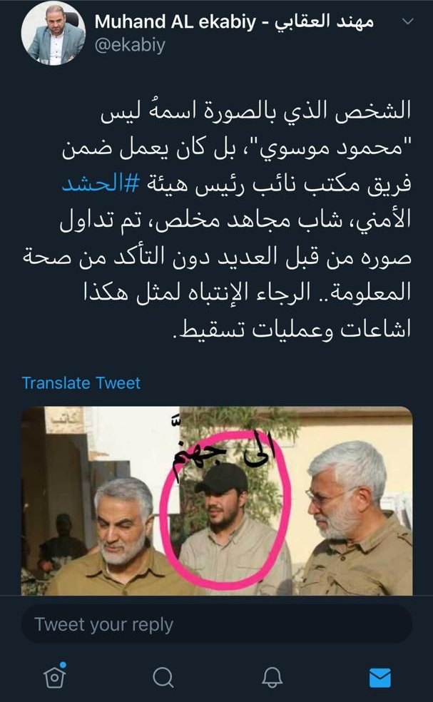 از شایعه تا واقعیت تصویر منتسب به موسوی مجد جاسوس آمریکایی