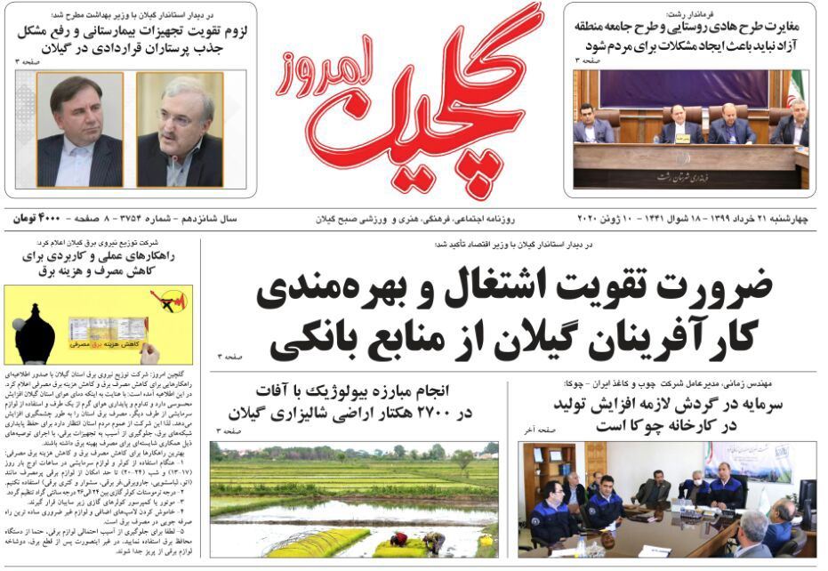 کرونا تمام نشده/ لزوم تقویت تجهیزات بیمارستانی در گیلان