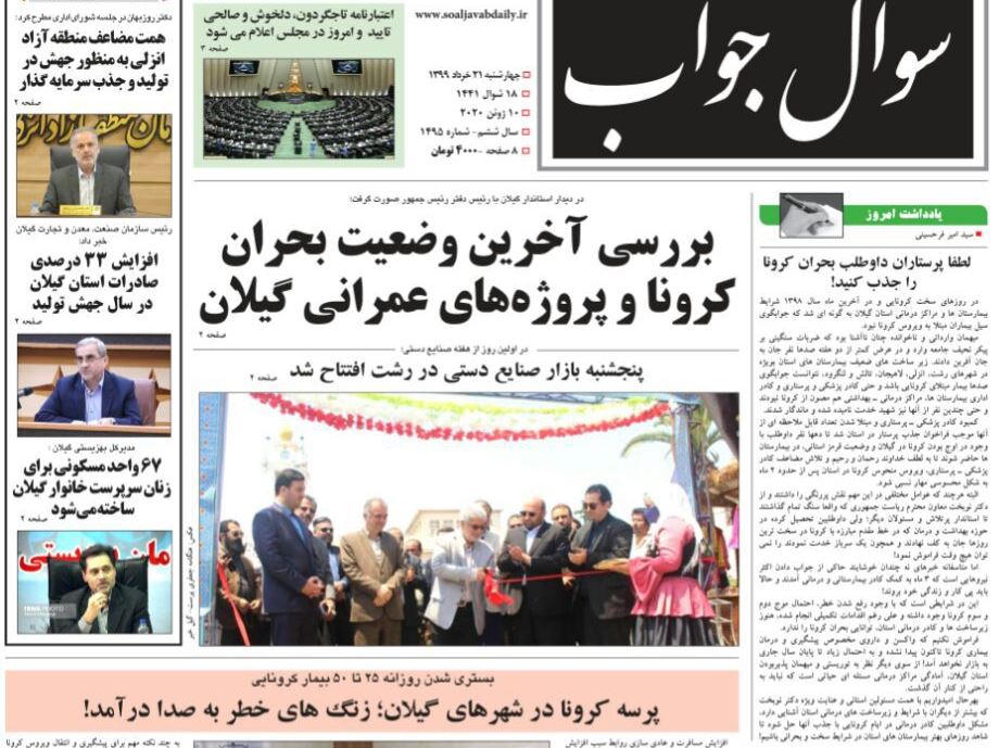 کرونا تمام نشده/ لزوم تقویت تجهیزات بیمارستانی در گیلان