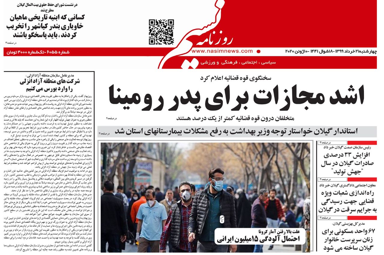 کرونا تمام نشده/ لزوم تقویت تجهیزات بیمارستانی در گیلان