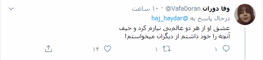 کاربران توئیتر در وصف حضرت امیرالمومنین (ع) نوشتند؛