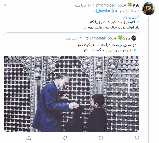 کاربران توئیتر در وصف حضرت امیرالمومنین (ع) نوشتند؛
