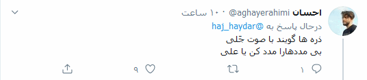 کاربران توئیتر در وصف حضرت امیرالمومنین (ع) نوشتند؛