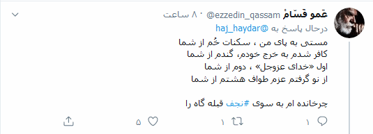 کاربران توئیتر در وصف حضرت امیرالمومنین (ع) نوشتند؛