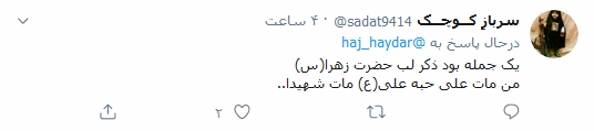 کاربران توئیتر در وصف حضرت امیرالمومنین (ع) نوشتند؛
