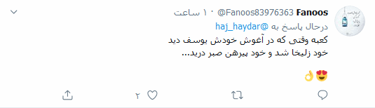 کاربران توئیتر در وصف حضرت امیرالمومنین (ع) نوشتند؛