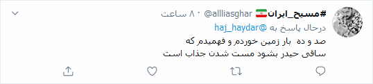 کاربران توئیتر در وصف حضرت امیرالمومنین (ع) نوشتند؛