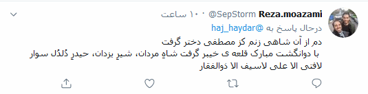 کاربران توئیتر در وصف حضرت امیرالمومنین (ع) نوشتند؛