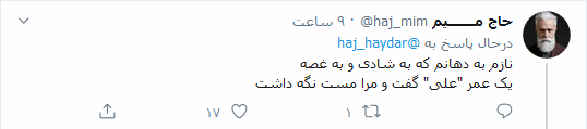 کاربران توئیتر در وصف حضرت امیرالمومنین (ع) نوشتند؛