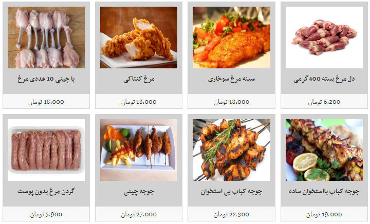 نرخ هر کیلو گوشت مرغ بسته بندی و قطعه بندی در میادین میوه و تره بار