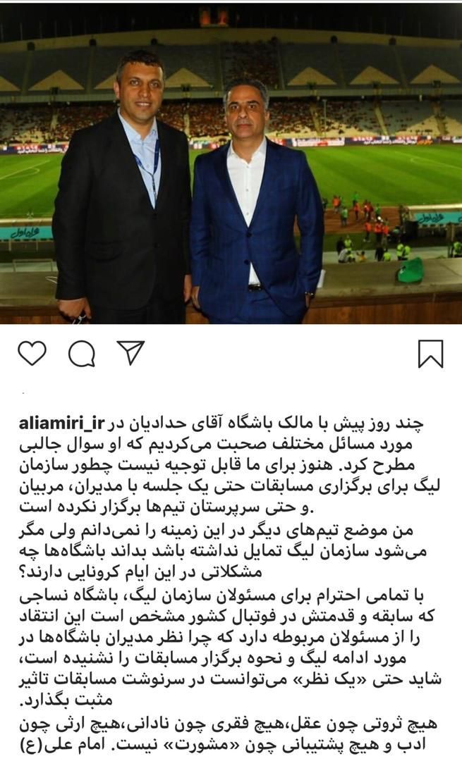 واکنش مدیرعامل نساجی مازندران به بی توجهی سازمان لیگ