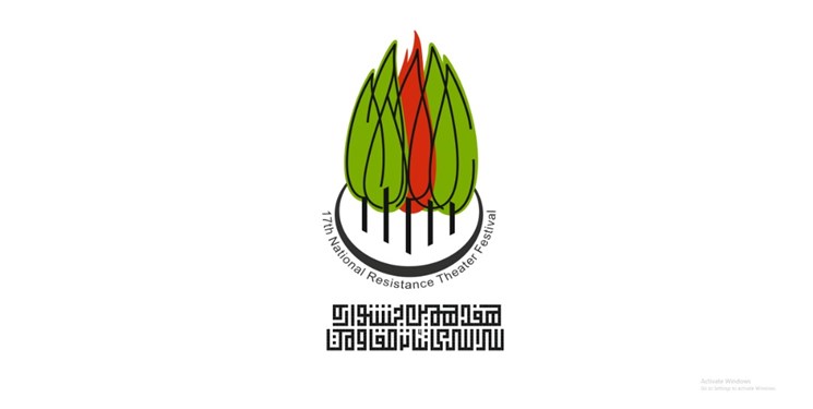 «محمد روح‌الامین» نشان تئاتر مقاومت را طراحی کرد/تمثیلی از وجود مقدس حضرت سیدالشهدا (ع)