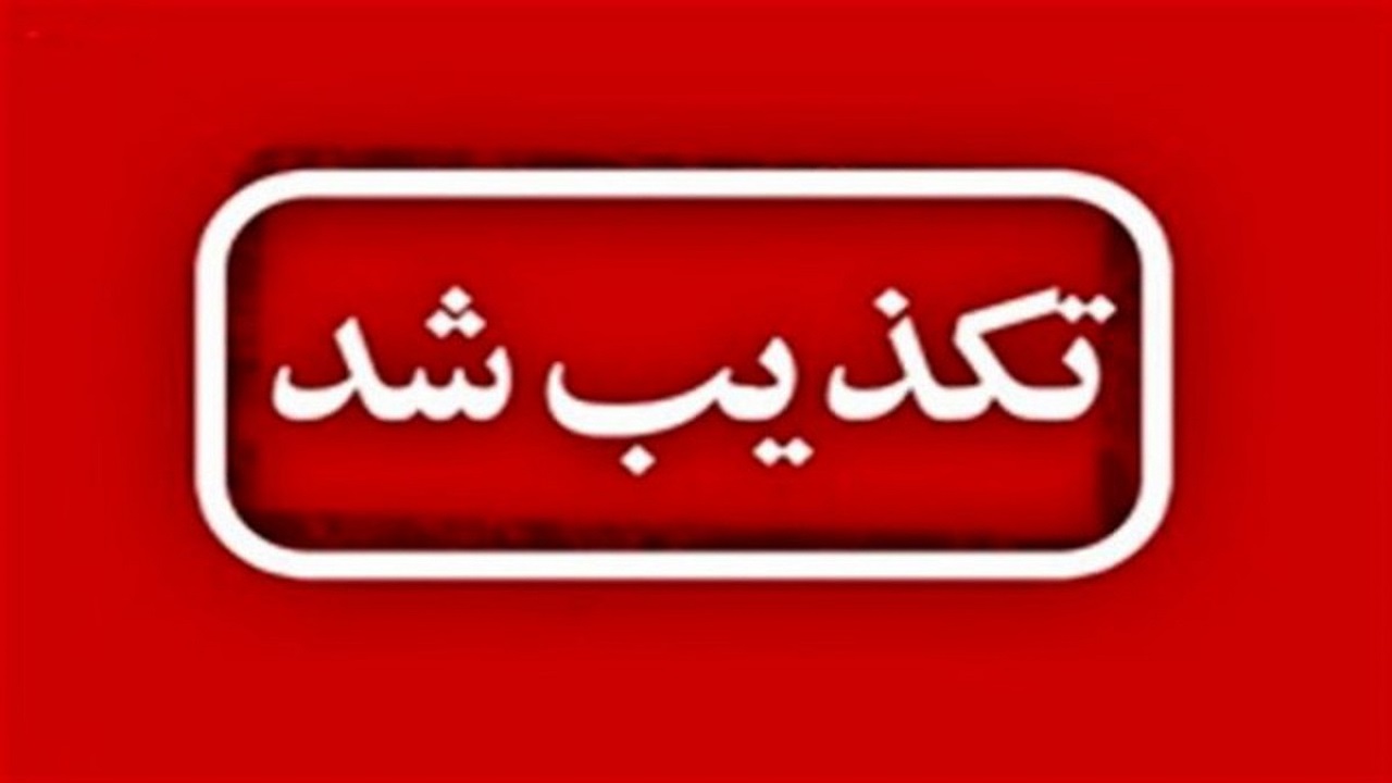 تکذیب خبر استعفای شهردار هشتگرد