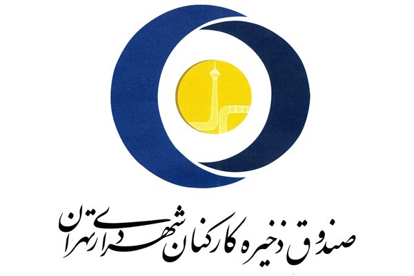 کاهش صف انتظار دریافت تسهیلات کارکنان شهرداری به یک ماه و نیم
