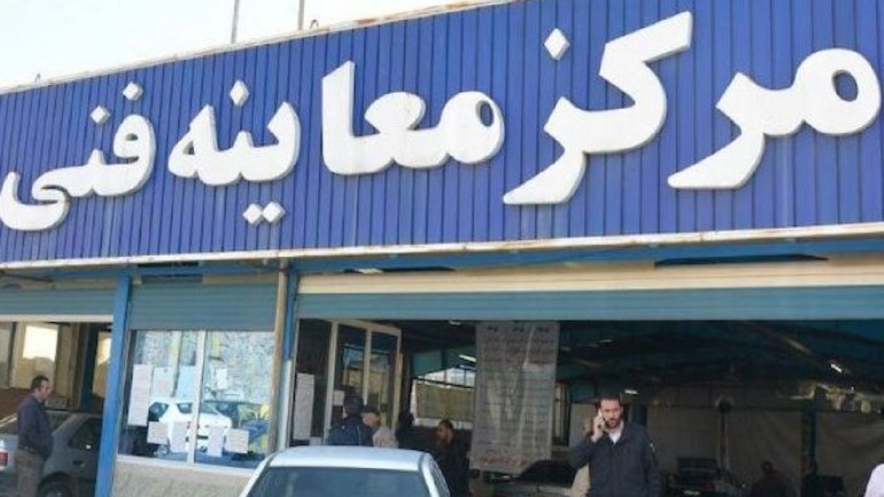 تخفیف ۱۰ تا ۱۵ درصدی مراکز معاینه فنی چهارمحال و بختیاری