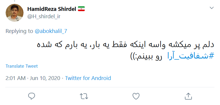 #شفافیت_آرا راه حل تمام مشکلات؛ بر طبل شفافیت بکوبید