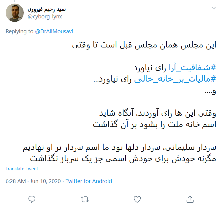 #شفافیت_آرا راه حل تمام مشکلات؛ بر طبل شفافیت بکوبید