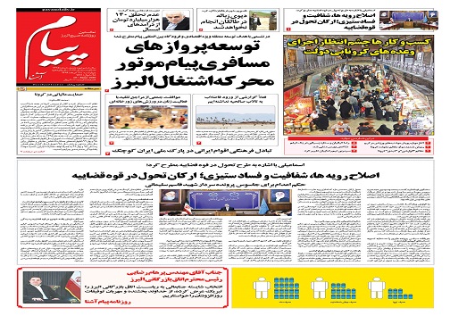 شهر جدید هشتگرد با چهارنام بلاتکلیف/توسعه پروازهای مسافری پیام، موتور محرک اشتغال البرز