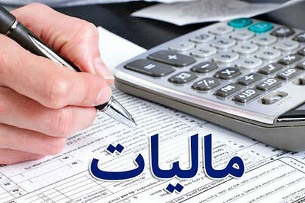نحوه بخشودگی جرایم مالیاتی مشخص شد