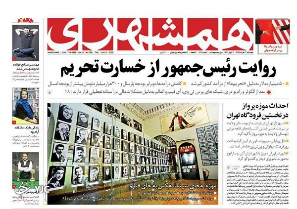 روزنامه های 22 خرداد 99