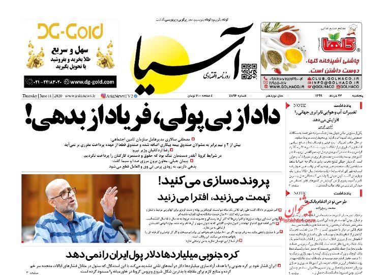 تاخت و تاز گرانی در بازار لوازم خانگی/خودرو باز هم به دست دلالان رسید