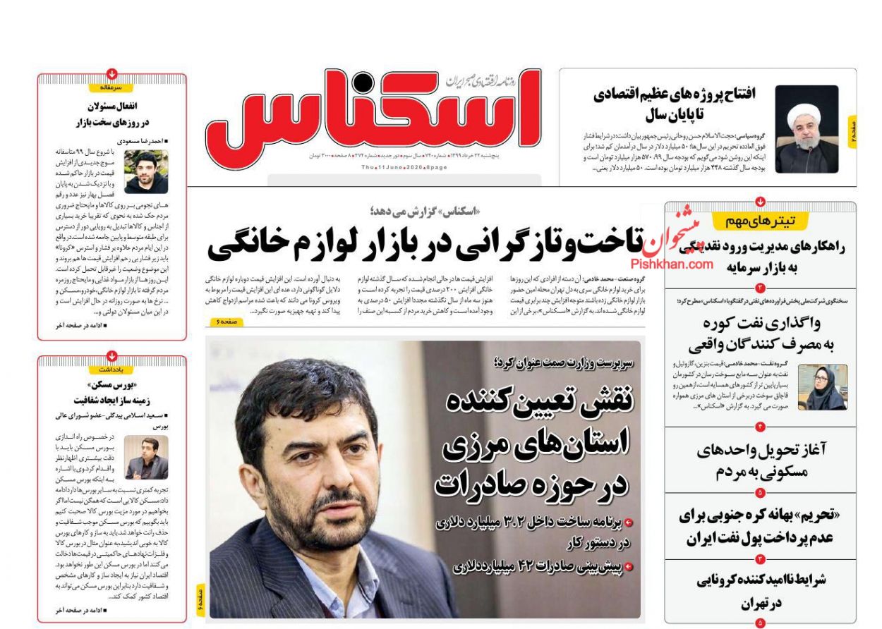 تاخت و تاز گرانی در بازار لوازم خانگی/خودرو باز هم به دست دلالان رسید