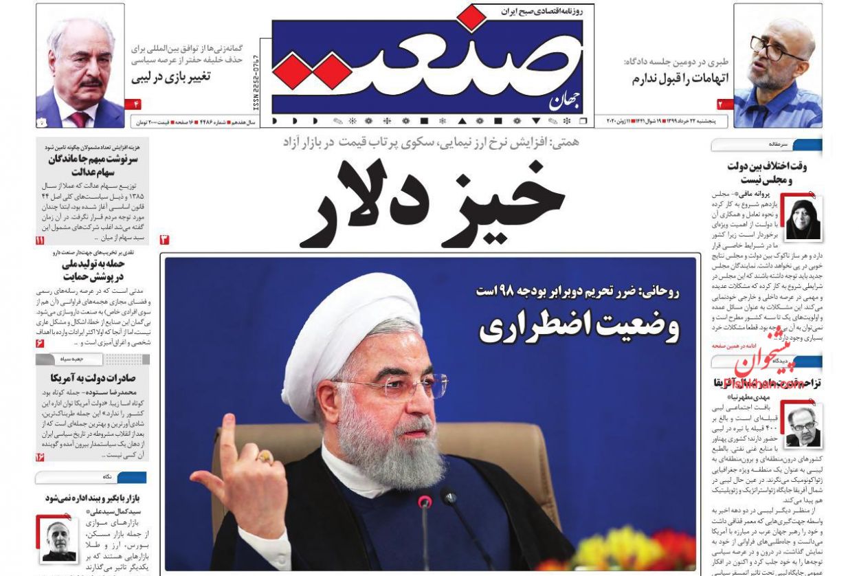 تاخت و تاز گرانی در بازار لوازم خانگی/خودرو باز هم به دست دلالان رسید