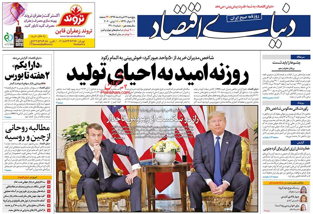 تاخت و تاز گرانی در بازار لوازم خانگی/خودرو باز هم به دست دلالان رسید
