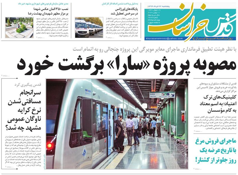 ۱۴۰۰، پایان آلونک نشینی در حاشیه مشهد/سرانجام مسافتی شدن نرخ کرایه ناوگان عمومی مشهد چه شد؟