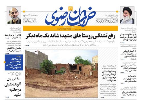 ۱۴۰۰، پایان آلونک نشینی در حاشیه مشهد/سرانجام مسافتی شدن نرخ کرایه ناوگان عمومی مشهد چه شد؟