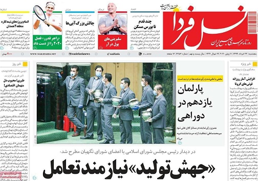 سایه خاموشی برسر اصفهان/ سفر مجازی خارجی ها به ایران