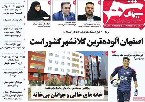سایه خاموشی برسر اصفهان/ سفر مجازی خارجی ها به ایران