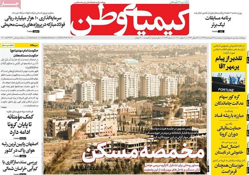 سایه خاموشی برسر اصفهان/ سفر مجازی خارجی ها به ایران