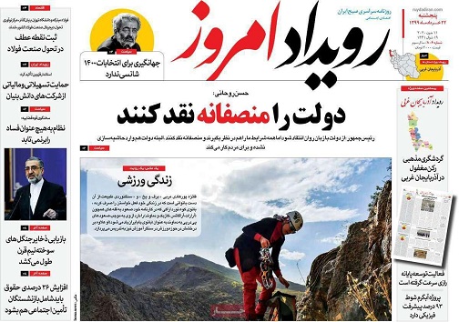 سایه خاموشی برسر اصفهان/ سفر مجازی خارجی ها به ایران