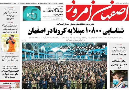 سایه خاموشی برسر اصفهان/ سفر مجازی خارجی ها به ایران