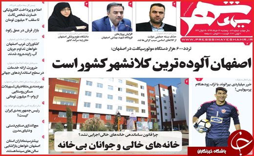 مرگ در کمین/آن مرد با پول آمد