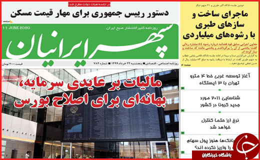 مرگ در کمین/آن مرد با پول آمد