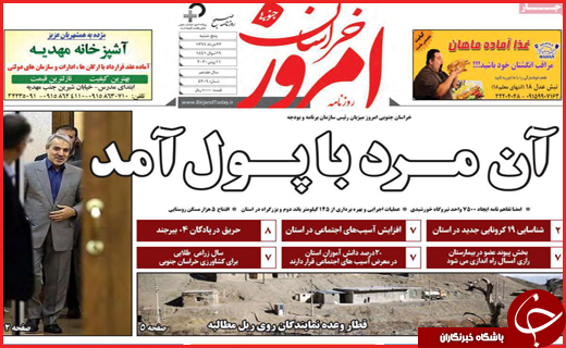 مرگ در کمین/آن مرد با پول آمد