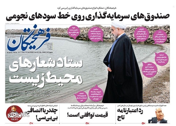 نظارت ایستگاه اول بهارستان/ چوب لای چرخ موتور ایرانی/ پرونده گرانی مسکن روی میز دولت/ دفاعیه طبری با اظهارات ضد و نقیض