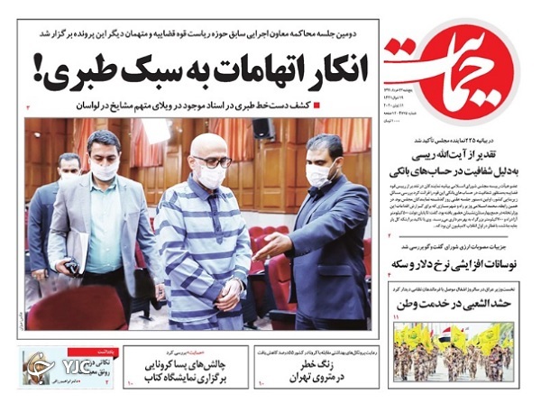 نظارت ایستگاه اول بهارستان/ چوب لای چرخ موتور ایرانی/ پرونده گرانی مسکن روی میز دولت/ دفاعیه طبری با اظهارات ضد و نقیض