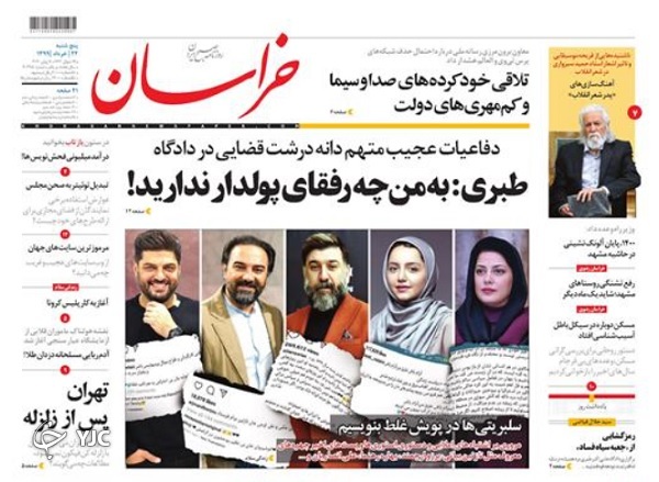 نظارت ایستگاه اول بهارستان/ چوب لای چرخ موتور ایرانی/ پرونده گرانی مسکن روی میز دولت/ دفاعیه طبری با اظهارات ضد و نقیض