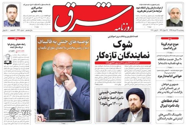 نظارت ایستگاه اول بهارستان/ چوب لای چرخ موتور ایرانی/ پرونده گرانی مسکن روی میز دولت/ دفاعیه طبری با اظهارات ضد و نقیض