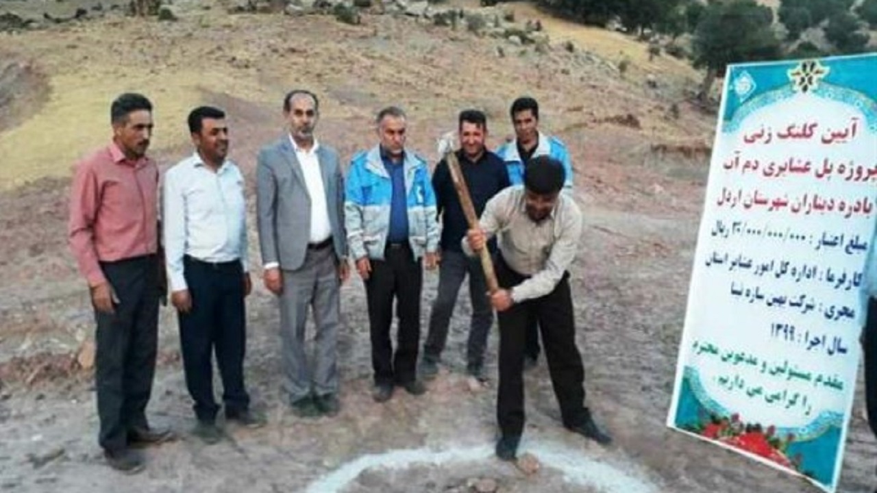 کلنگ زنی پل عشایری دم آب بادره