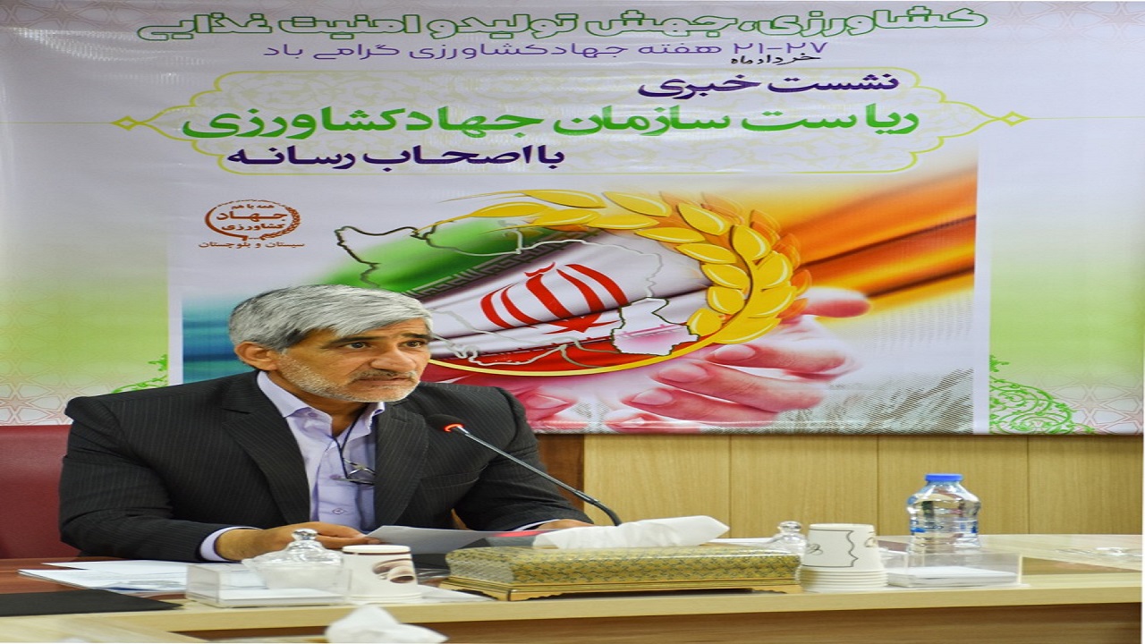 بهره برداری از ۱۸۲پروژه بخش کشاورزی در سیستان وبلوچستان
